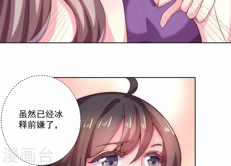 第66话 虚荣的女人(1/2)-第65话