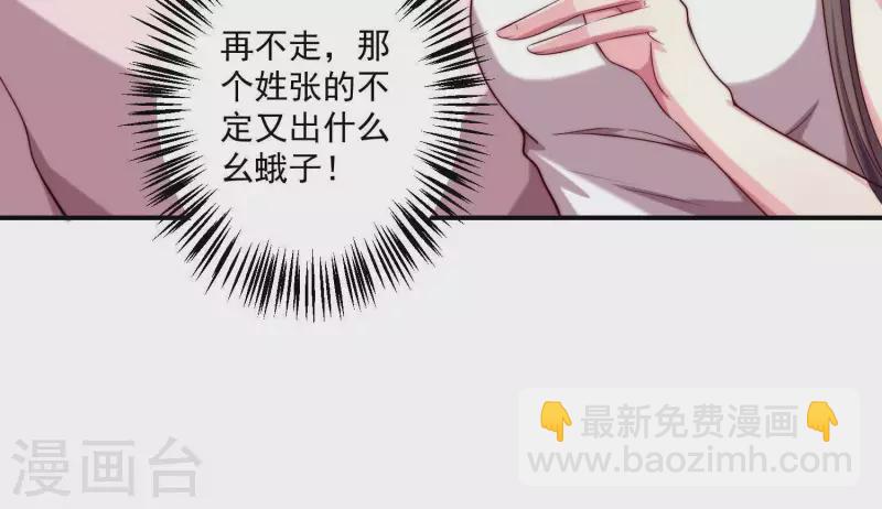 第67话 因为你值得！(1/2)-第67话