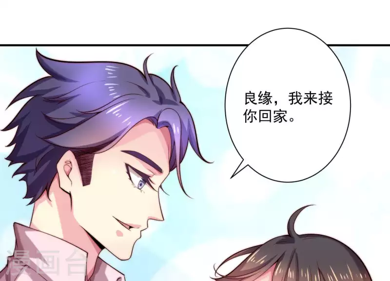 第67话 因为你值得！(1/2)-第67话