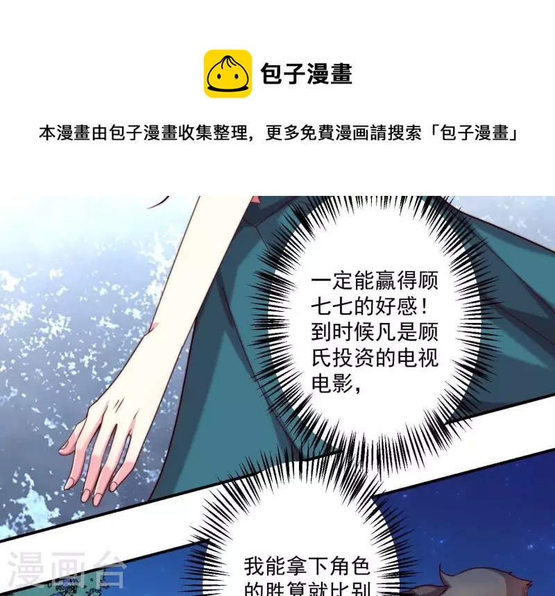 第67话 因为你值得！(1/2)-第67话