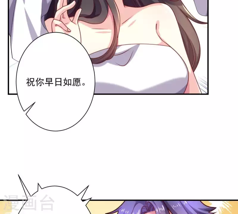 第69话 提高怀孕几率的N种办法-第69话