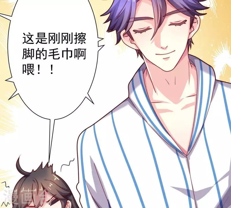 第69话 提高怀孕几率的N种办法-第69话