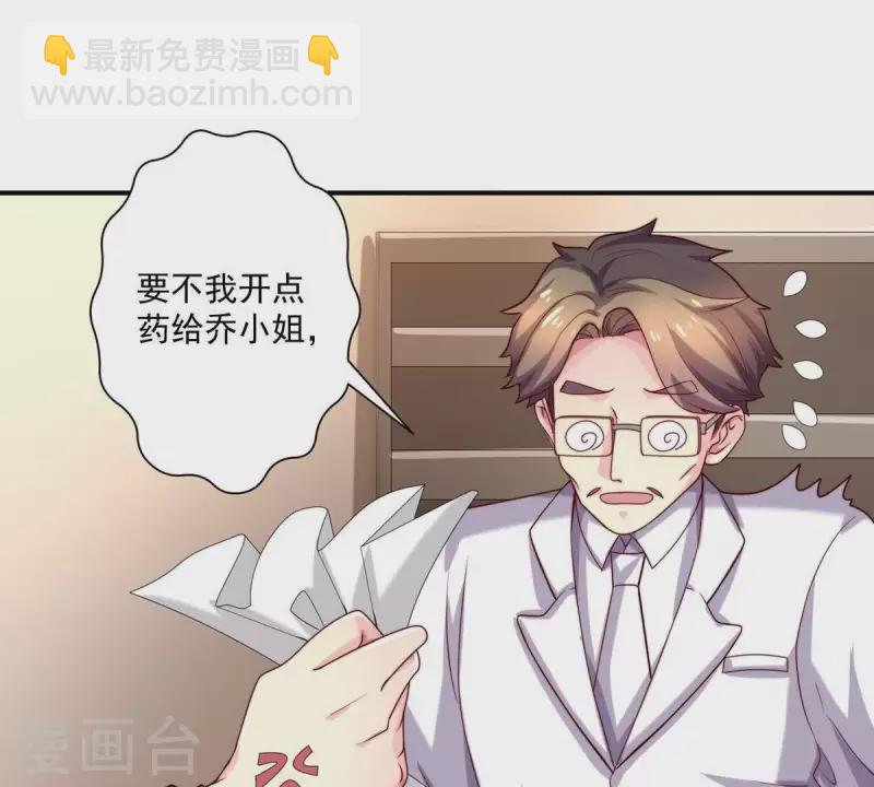 第69话 提高怀孕几率的N种办法-第69话