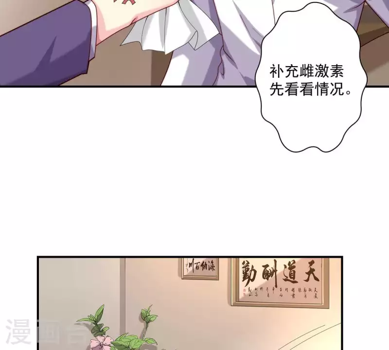 第69话 提高怀孕几率的N种办法-第69话