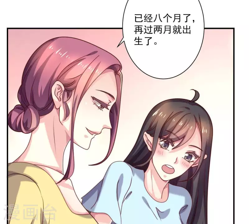 第69话 提高怀孕几率的N种办法-第69话