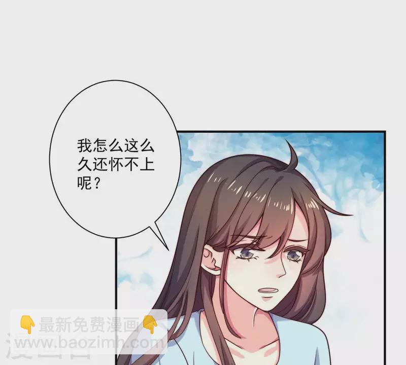 第69话 提高怀孕几率的N种办法-第69话