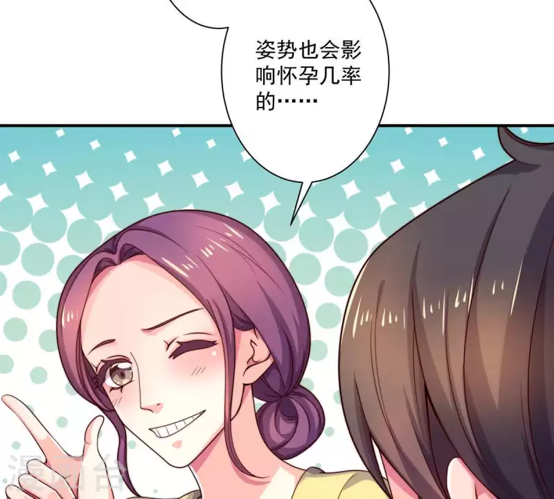 第69话 提高怀孕几率的N种办法-第69话