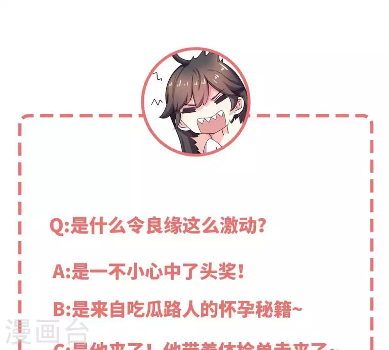 第69话 提高怀孕几率的N种办法-第69话