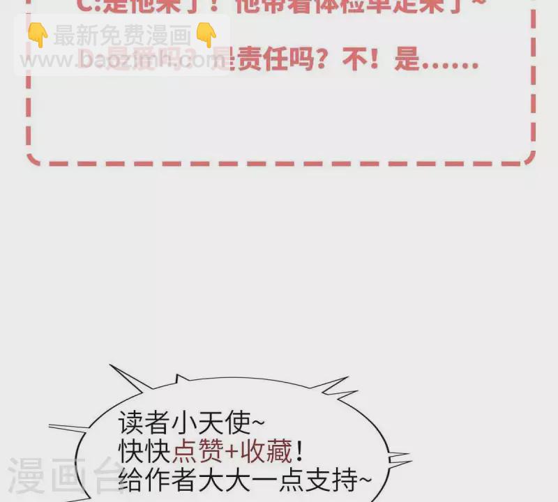第69话 提高怀孕几率的N种办法-第69话