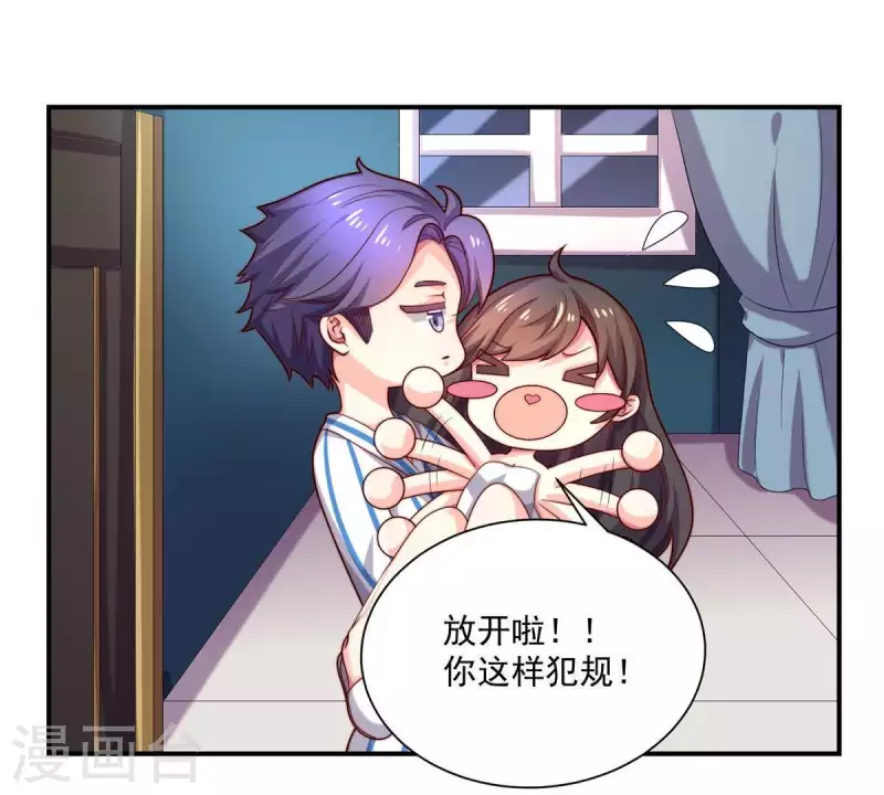 第69话 提高怀孕几率的N种办法-第69话