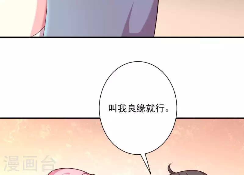 第71话 白莲花？长舌妇？(1/2)-第71话
