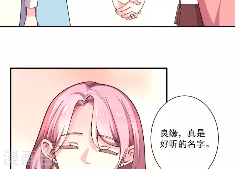 第71话 白莲花？长舌妇？(1/2)-第71话