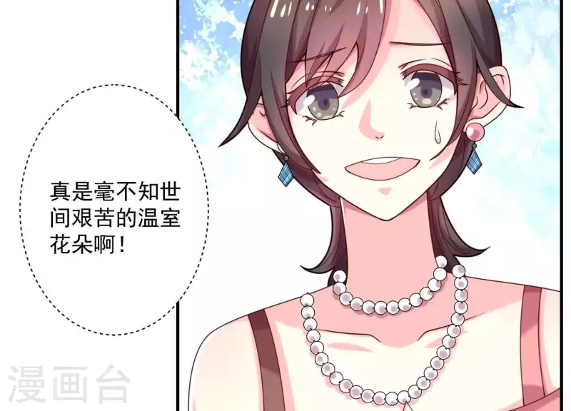 第71话 白莲花？长舌妇？(1/2)-第71话