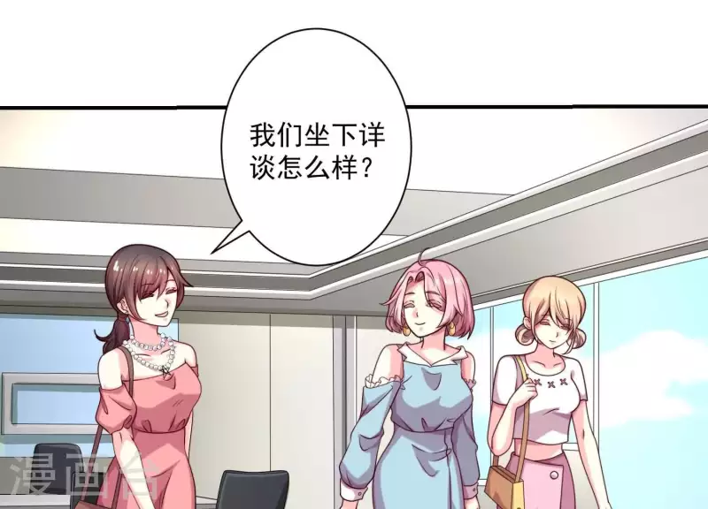 第71话 白莲花？长舌妇？(1/2)-第71话