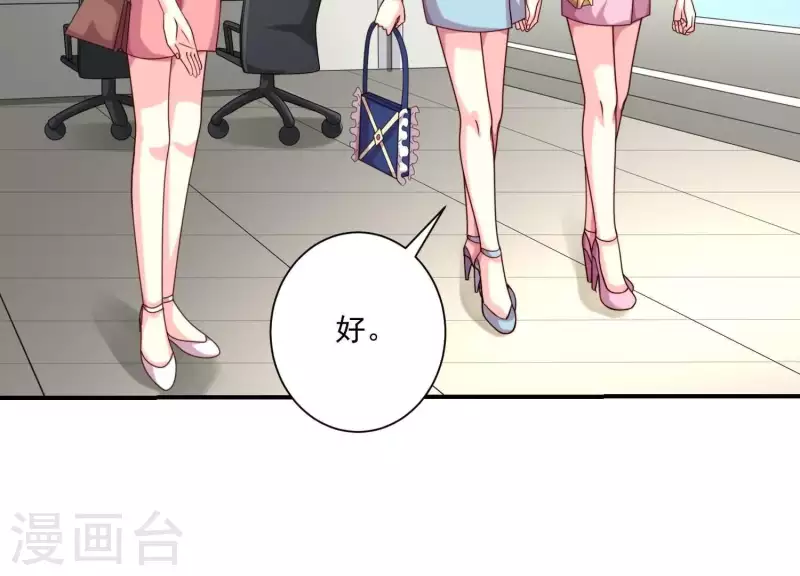 第71话 白莲花？长舌妇？(1/2)-第71话