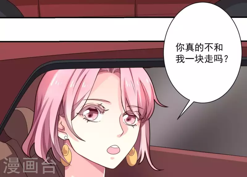 第71话 白莲花？长舌妇？(1/2)-第71话