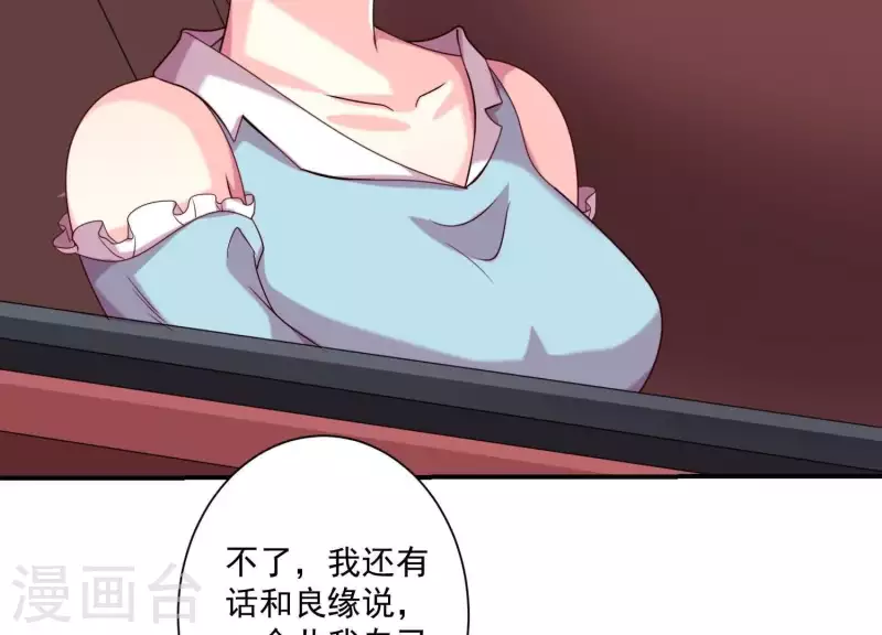 第71话 白莲花？长舌妇？(1/2)-第71话