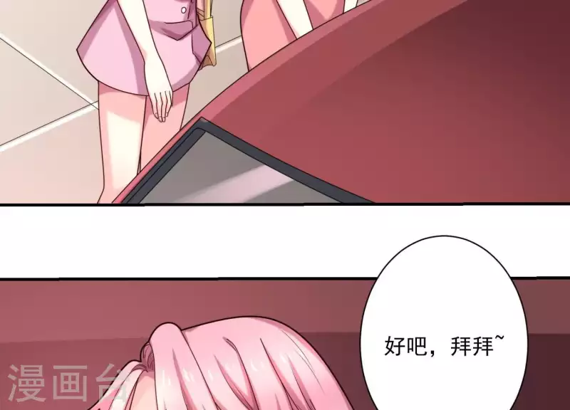 第71话 白莲花？长舌妇？(1/2)-第71话