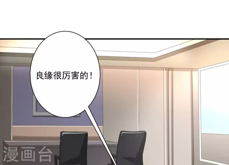 第71话 白莲花？长舌妇？(1/2)-第71话