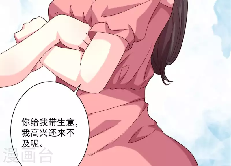 第71话 白莲花？长舌妇？(1/2)-第71话