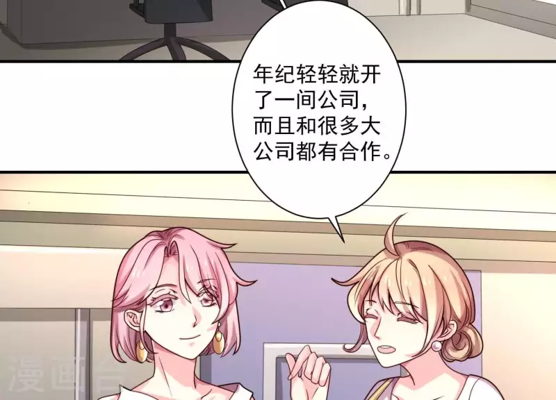第71话 白莲花？长舌妇？(1/2)-第71话