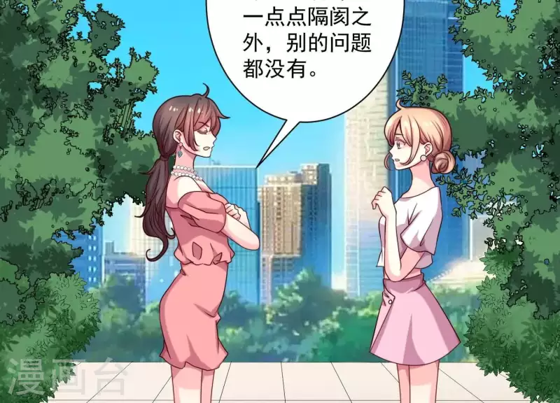 第71话 白莲花？长舌妇？(1/2)-第71话