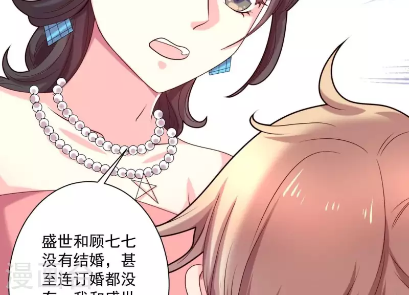 第71话 白莲花？长舌妇？(1/2)-第71话