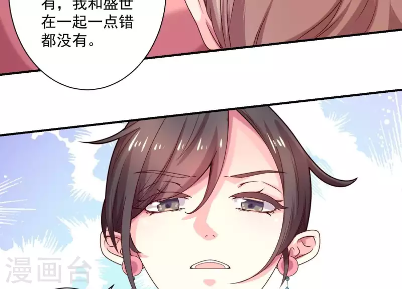 第71话 白莲花？长舌妇？(1/2)-第71话