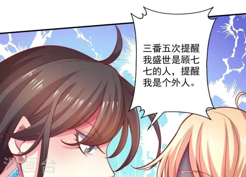 第71话 白莲花？长舌妇？(1/2)-第71话