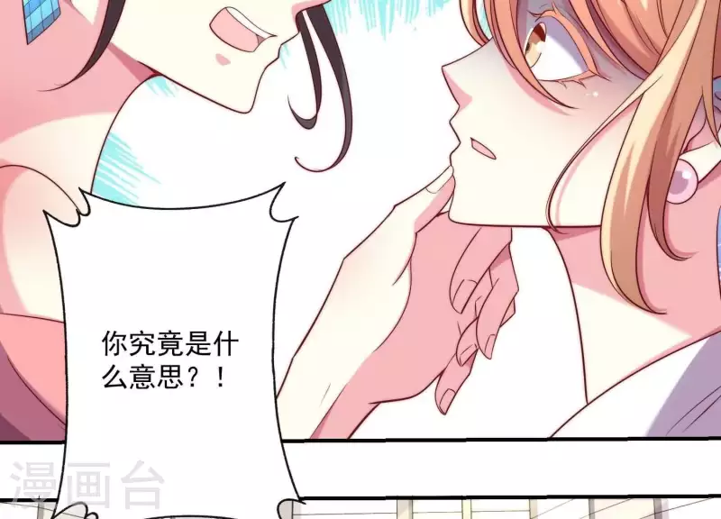 第71话 白莲花？长舌妇？(1/2)-第71话