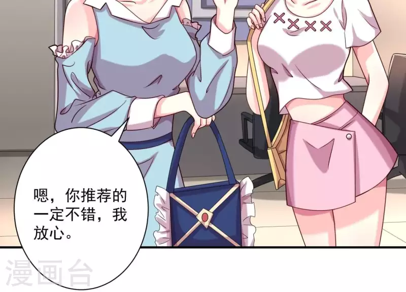 第71话 白莲花？长舌妇？(1/2)-第71话