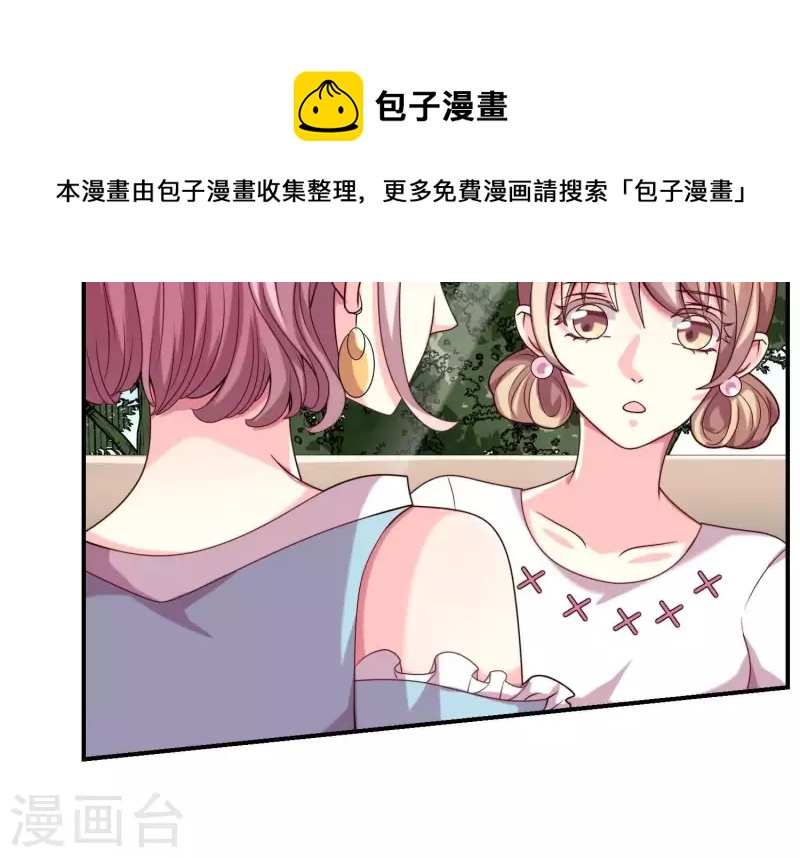 第71话 白莲花？长舌妇？(1/2)-第71话