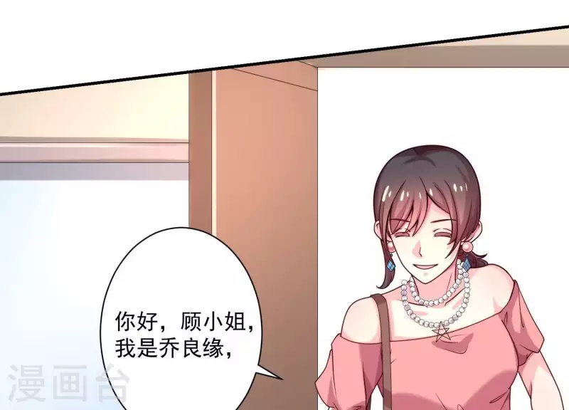 第71话 白莲花？长舌妇？(1/2)-第71话