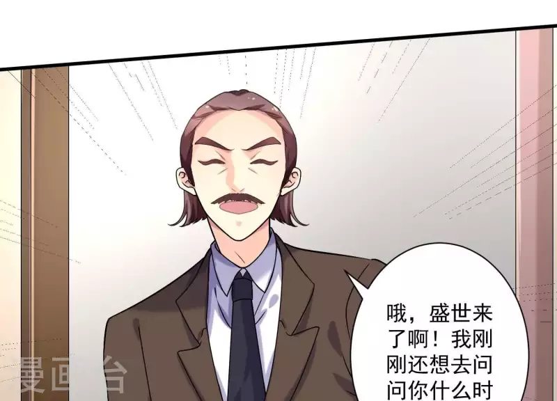 第73话 你喜欢我什么？(1/2)-第73话