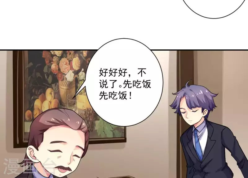 第73话 你喜欢我什么？(1/2)-第73话