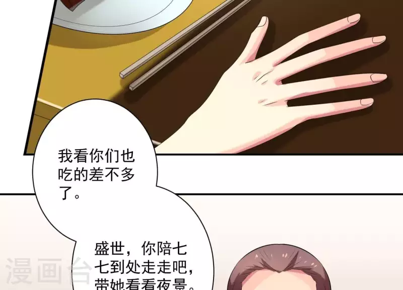 第73话 你喜欢我什么？(1/2)-第73话