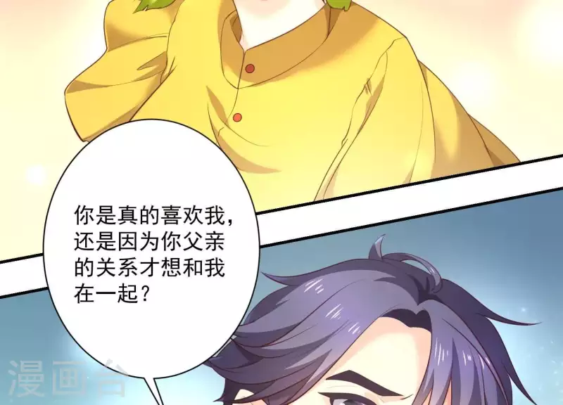 第73话 你喜欢我什么？(1/2)-第73话