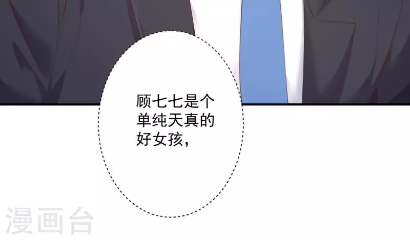 第73话 你喜欢我什么？(1/2)-第73话