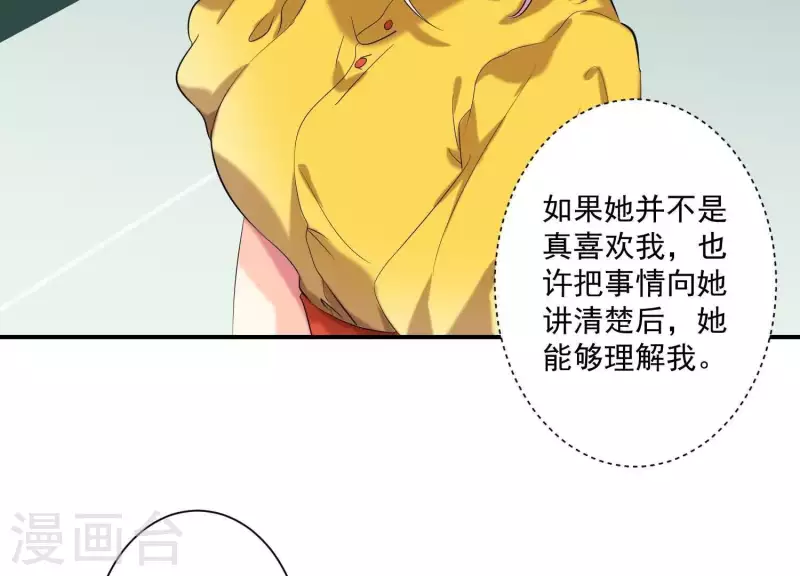 第73话 你喜欢我什么？(1/2)-第73话