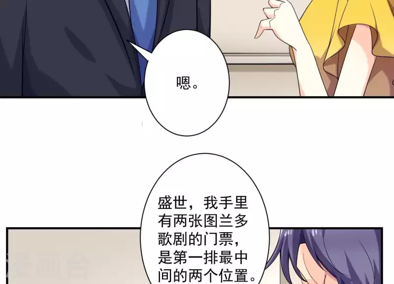 第73话 你喜欢我什么？(1/2)-第73话