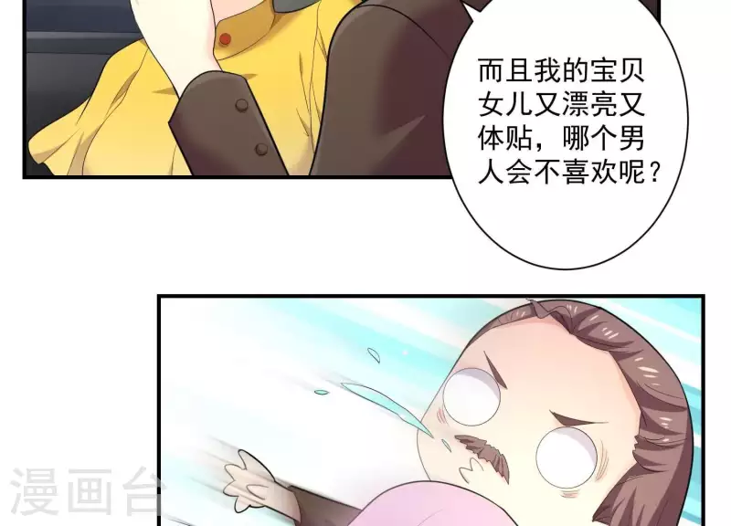 第75话 不速之客(1/2)-第75话