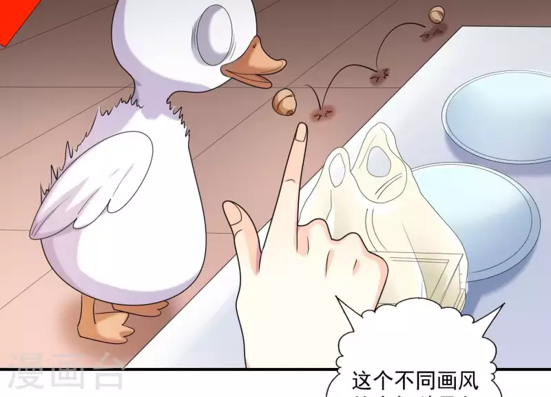 第75话 不速之客(1/2)-第75话