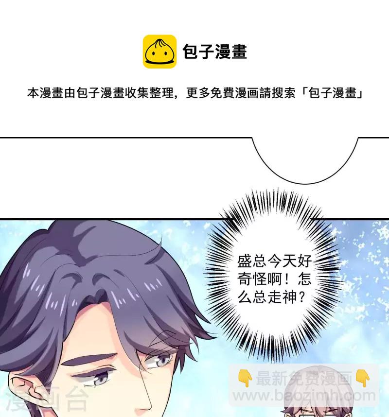 第75话 不速之客(1/2)-第75话