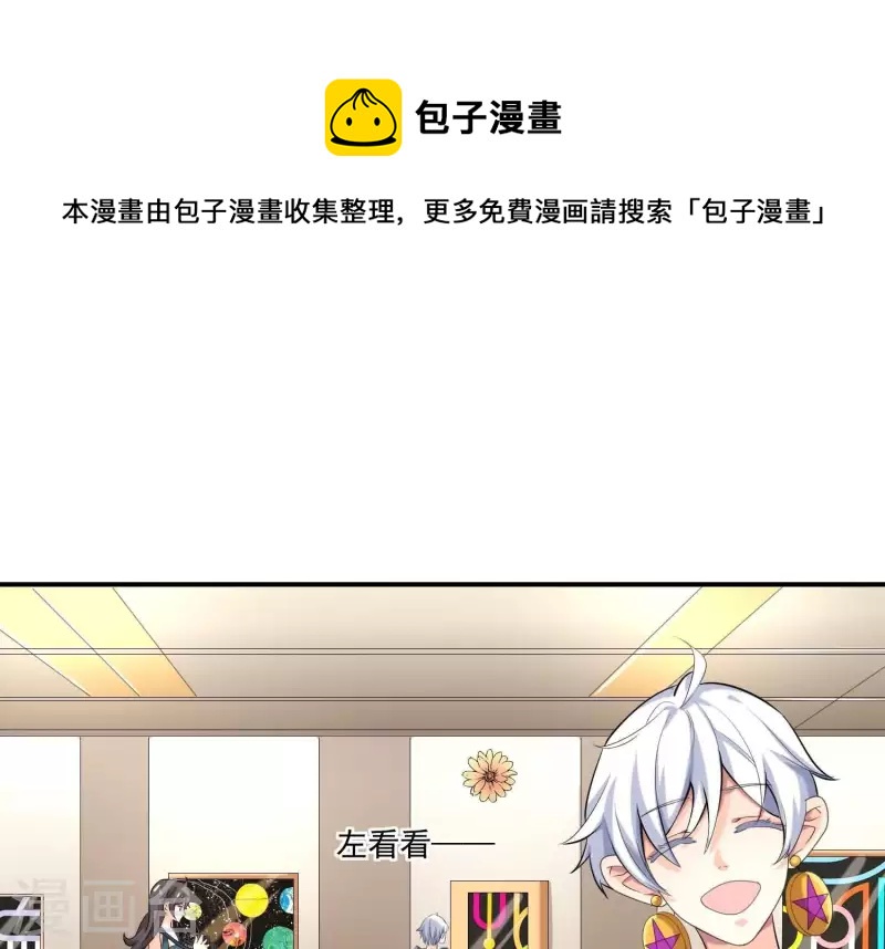 第77话 他怎么会在这里？！(1/2)-第77话