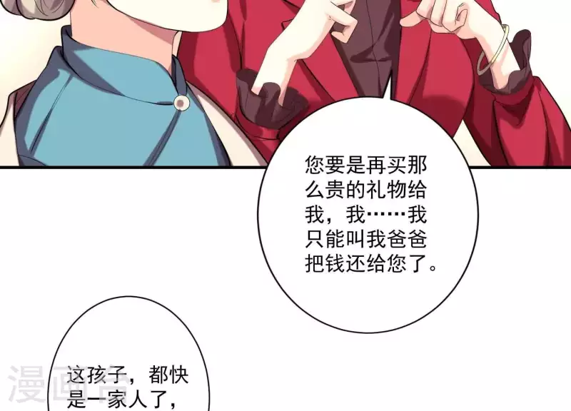 第77话 他怎么会在这里？！(1/2)-第77话