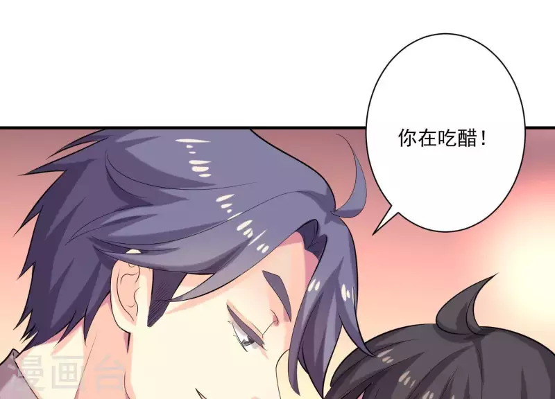 第79话 你吃醋的样子真好看(1/2)-第79话