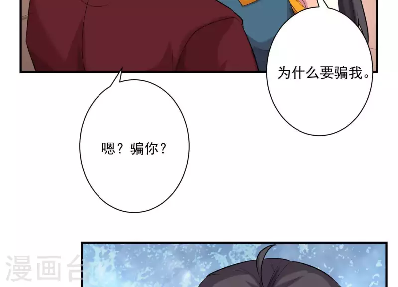 第79话 你吃醋的样子真好看(1/2)-第79话