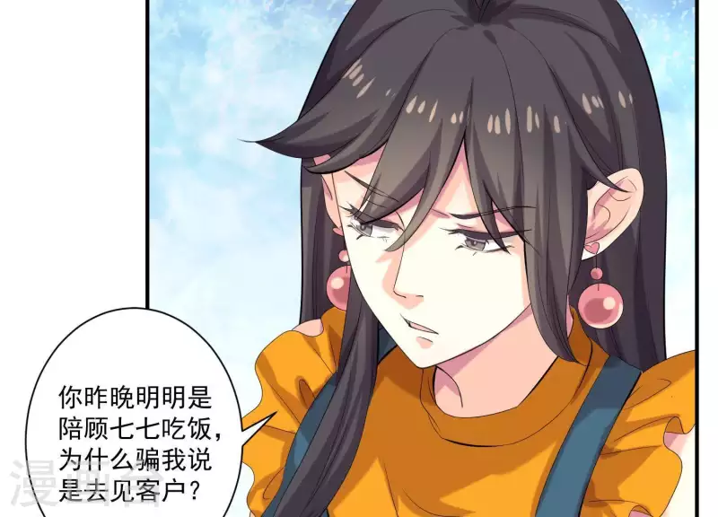 第79话 你吃醋的样子真好看(1/2)-第79话