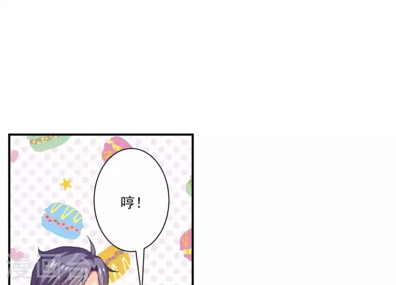 第79话 你吃醋的样子真好看(1/2)-第79话