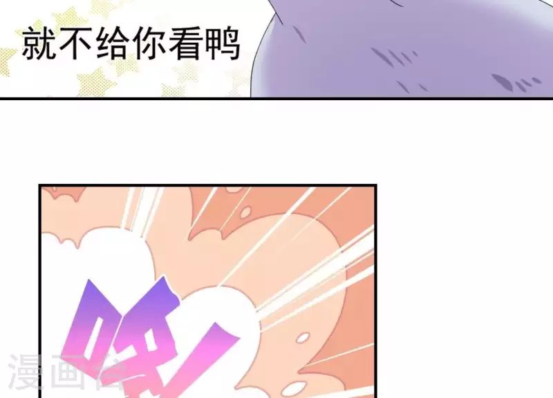 第79话 你吃醋的样子真好看(1/2)-第79话